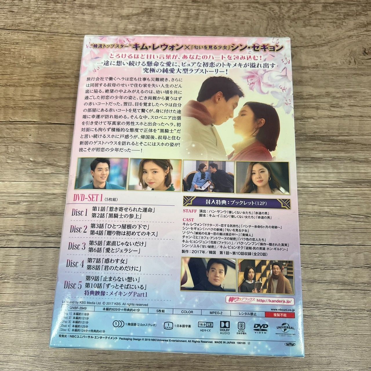 黒騎士～永遠の約束～ DVD BOX 全16巻 韓国ドラマ キム