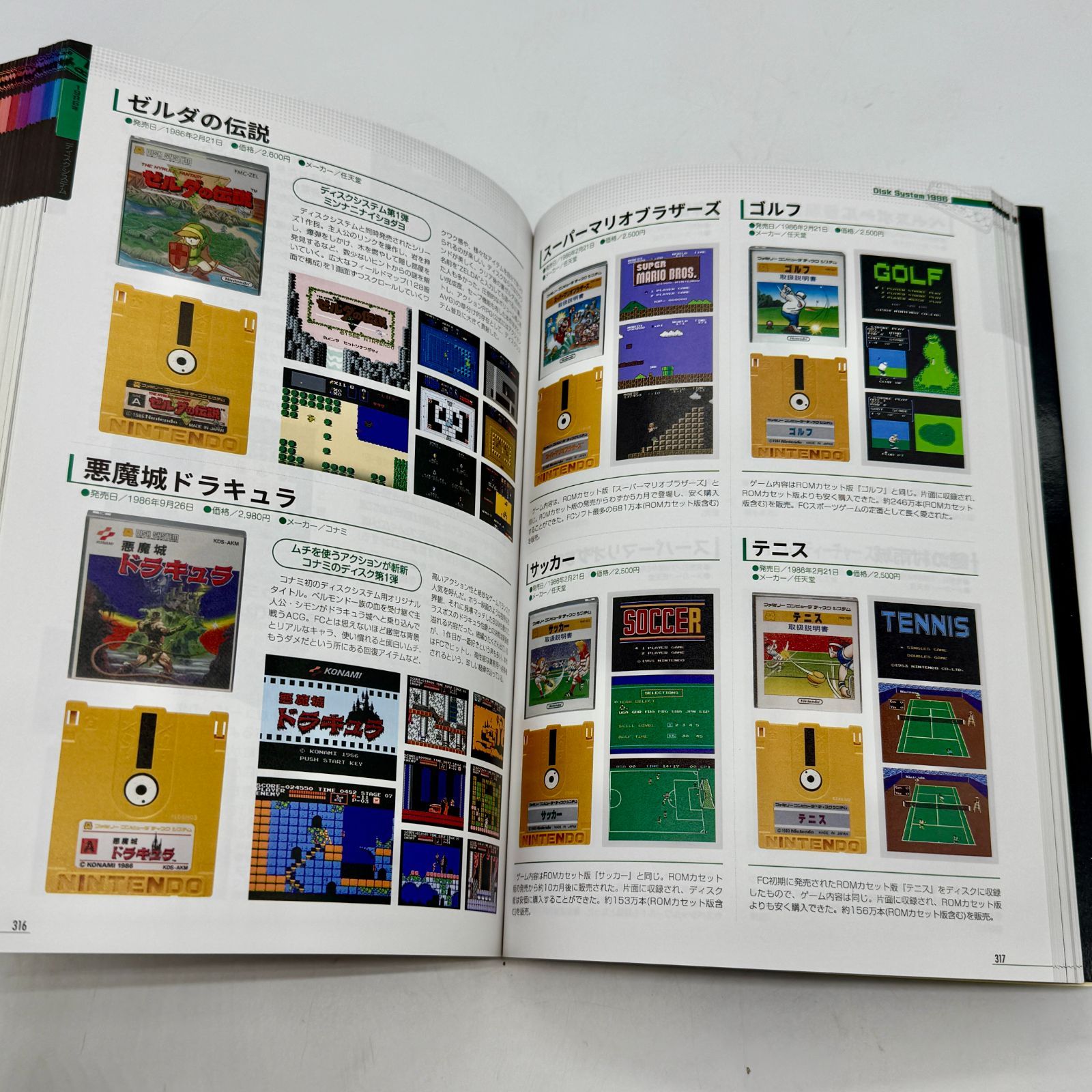 美品】【中古】【送料込み】ファミコンコンプリートガイドデラックス