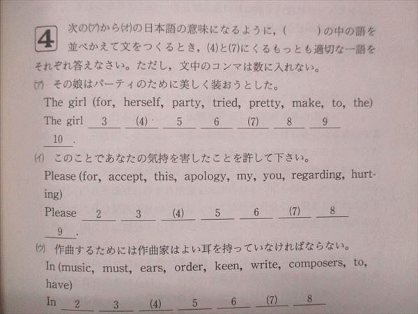 UU14-127 教学社 赤本 実践女子大学 1997年度 最近3ヵ年 大学入試シリーズ 問題と対策 14s1D