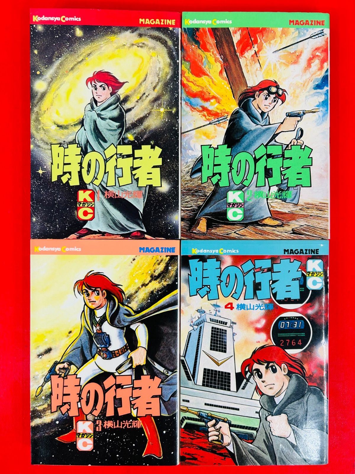 漫画コミック【狼の星座1-7巻＋時の行者1-6巻・全巻完結セット】横山光輝★KC 漫画コミック【狼の星座1-7巻＋時の行者1-6巻・全巻完結セット