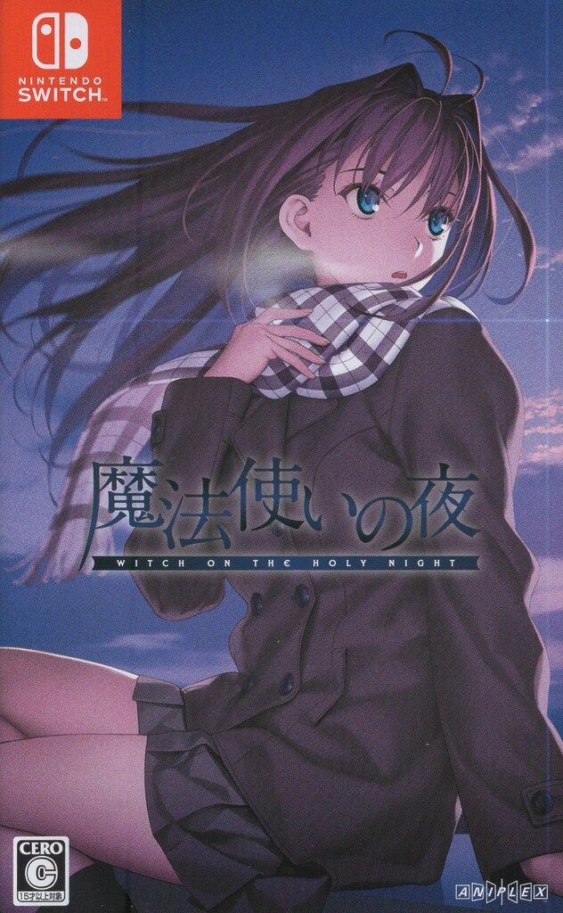 【魔法使いの夜】Switch初回限定版エビテン特典 魔法使いの夜 スイッチ 初回限定版エビテン特典3Dクリスタルセット