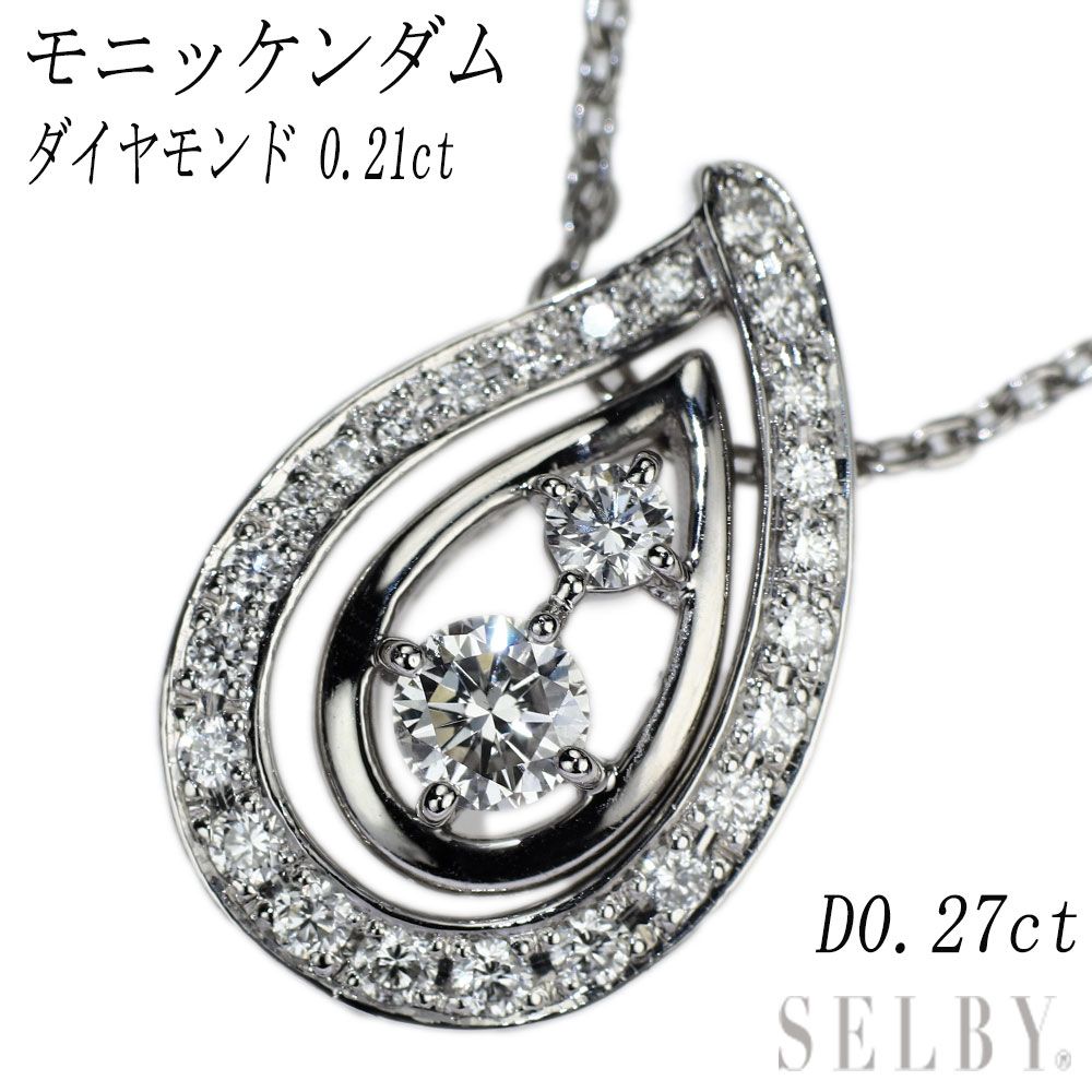 モニッケンダム Pt900/ Pt850 ダイヤモンド ペンダントネックレス 0.21 