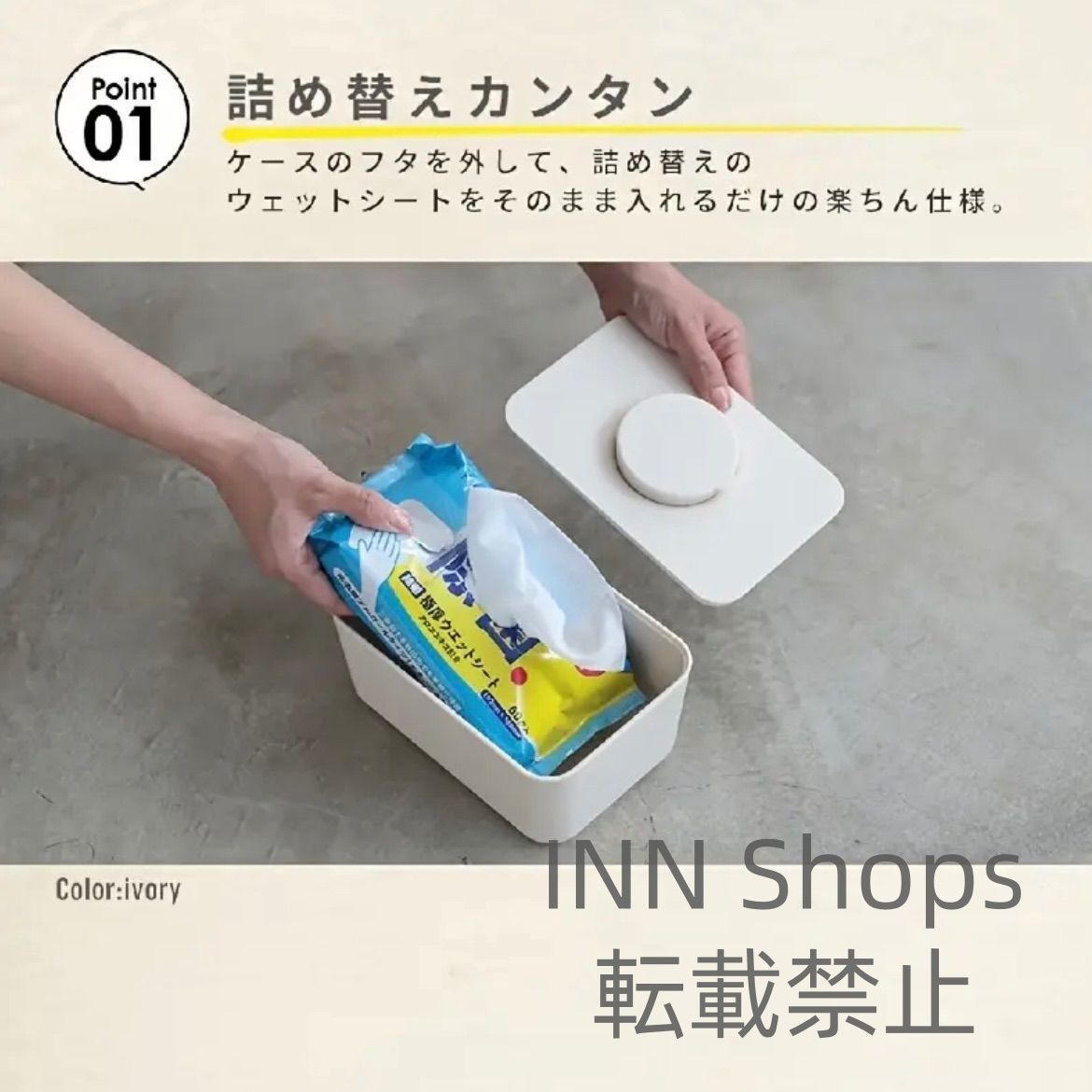 替え用ティッシュカバー