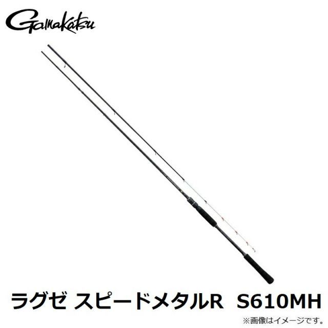 がまかつ ラグゼ スピードメタルR S610MH / イカメタル オモリグ