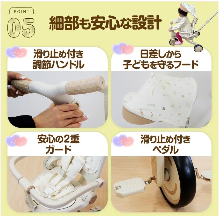 子ども用三輪車 ベビーカー