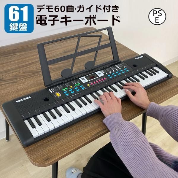 クーポンで最安挑戦／ 電子キーボード 61鍵盤 光る鍵盤 光ナビ
