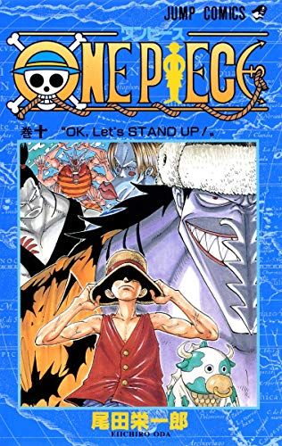 ONE PIECE ワンピース 1～10巻 初版 尾田栄一郎 週刊少年ジャンプ ONE PIECE 10 (ジャンプコミックス)／尾田 栄一郎 - メルカリ