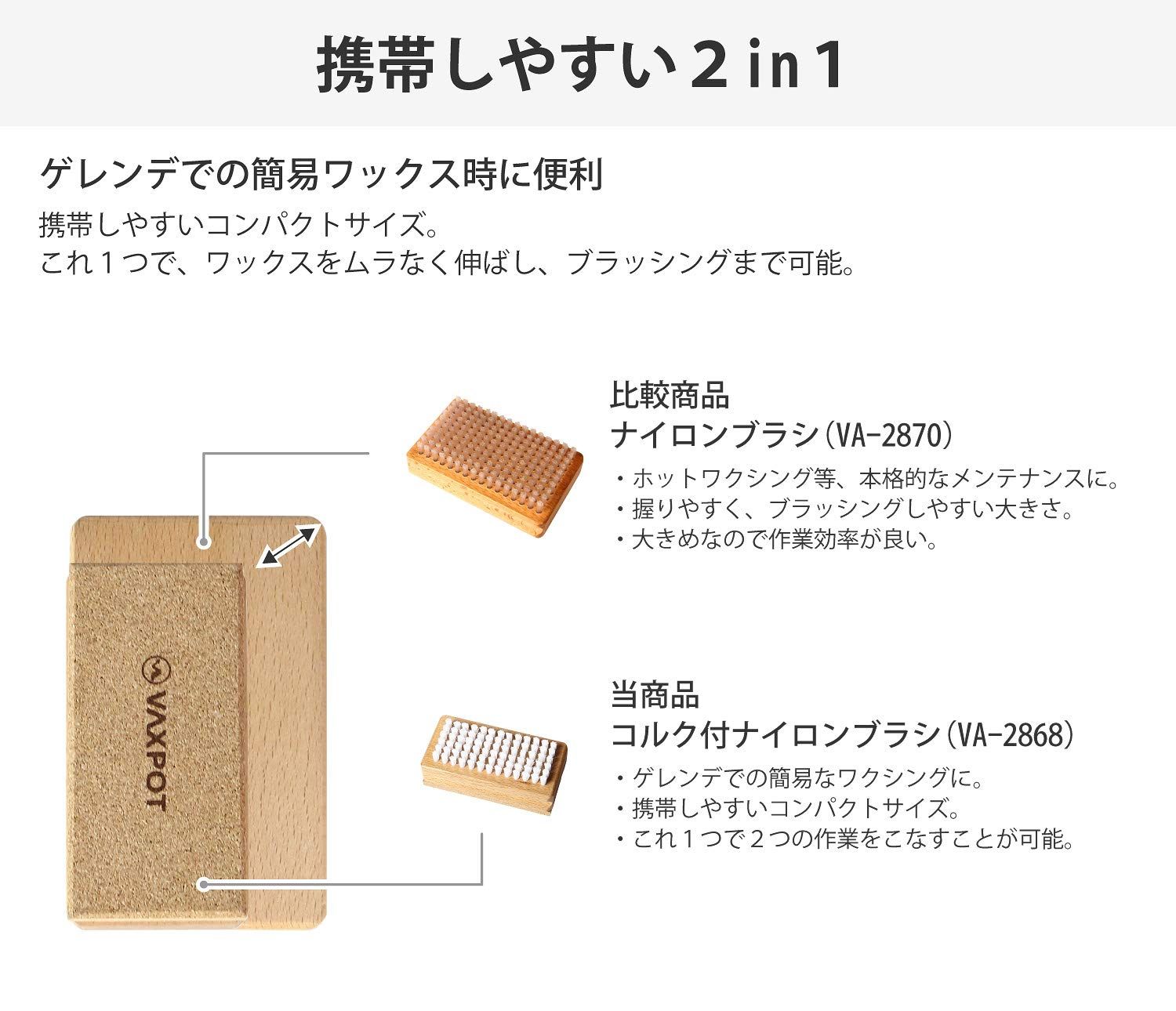 携帯に便利】 チューンナップ用品 スキー VA-2868 スノーボード