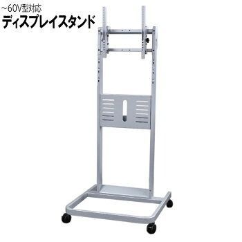 【中古】ディスプレイスタンド ～60V型対応 PH-625S ハヤミ工産 HAMILeX テレビ スタンド キャリアブルスタンド タテ ヨコ 設置可能 キャスター付 地域限定送料無料 11,154円