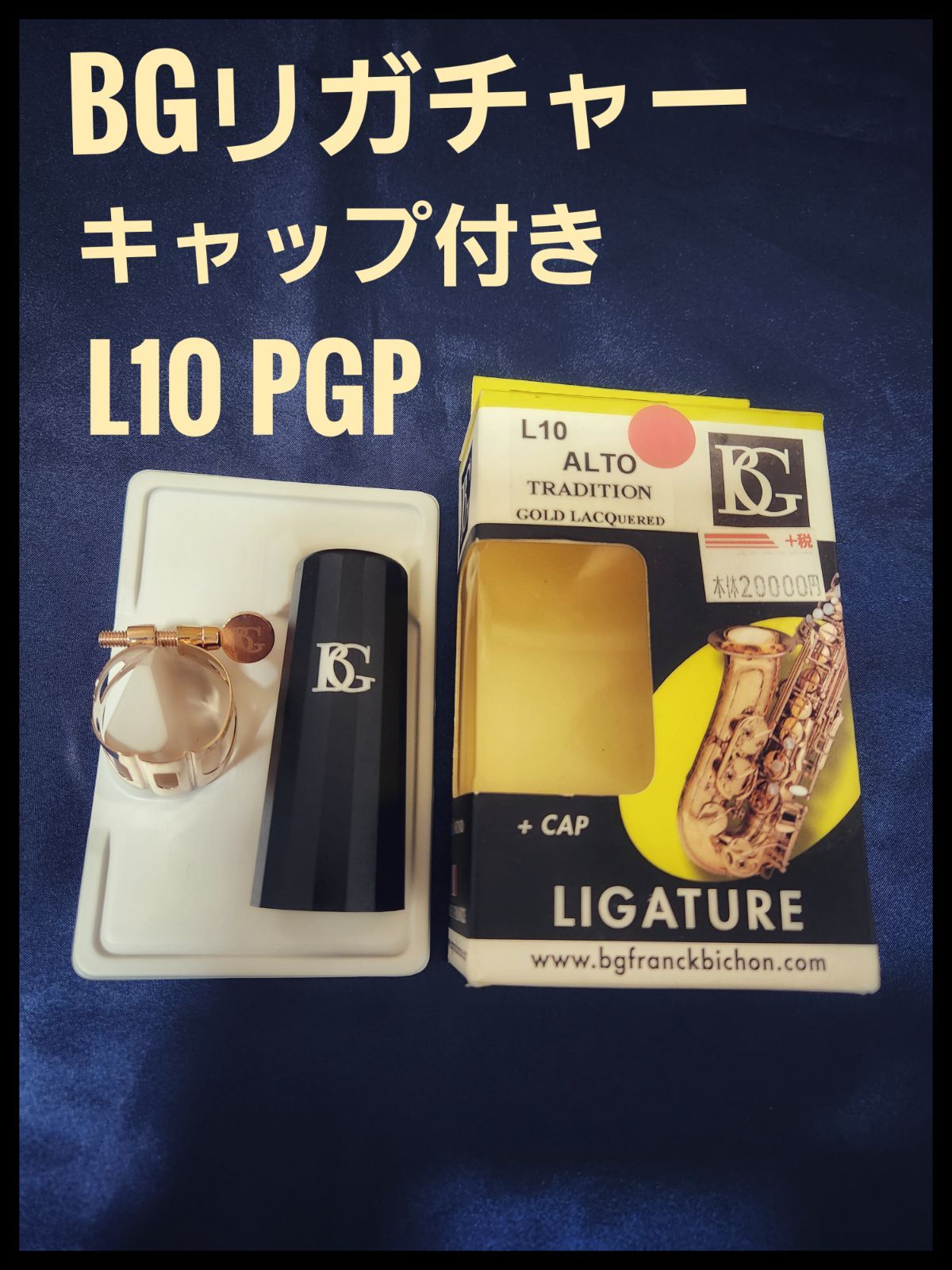 BG リガチャー キャップ付き L10PGP アルトサックス用