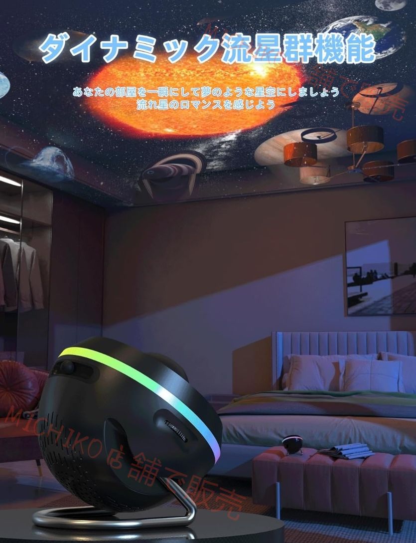 13イン1スタープロジェクター リアルな星空ナイトライト