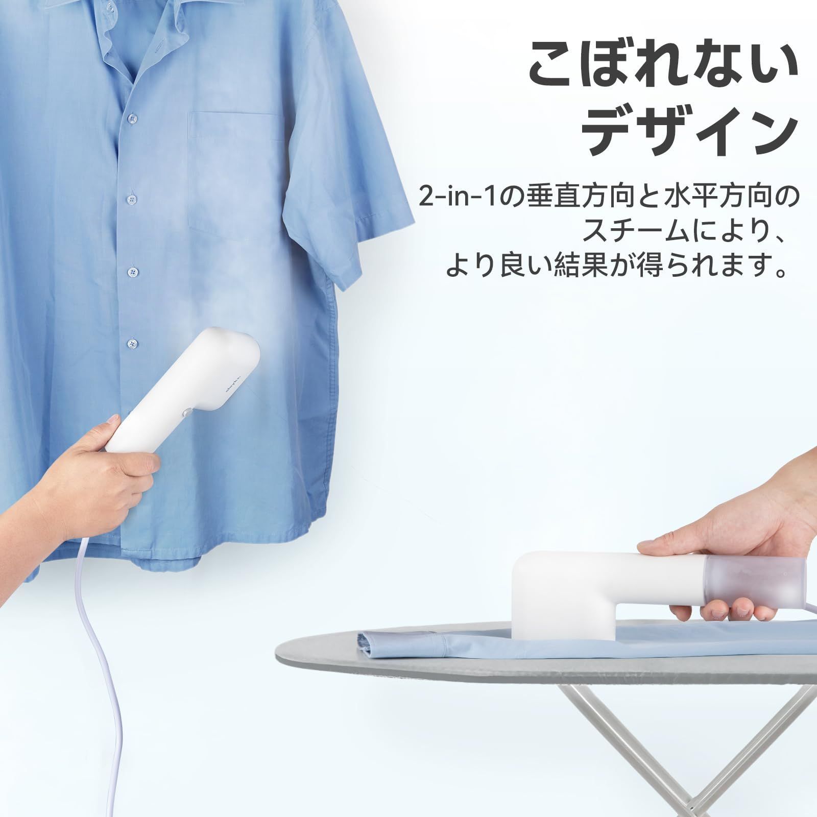 衣類スチーマーで簡単シワ伸ばし・脱臭・除菌 衣類スチーマーで簡単シワ伸ばし・脱臭・除菌 - 衣類ケア家電