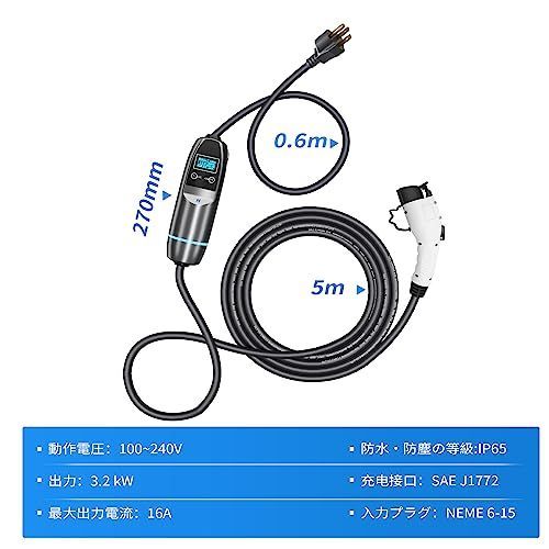 KHONS 電気自動車 EV充電器NEMA 6-15 200V/16A3.2KW新品未開封品