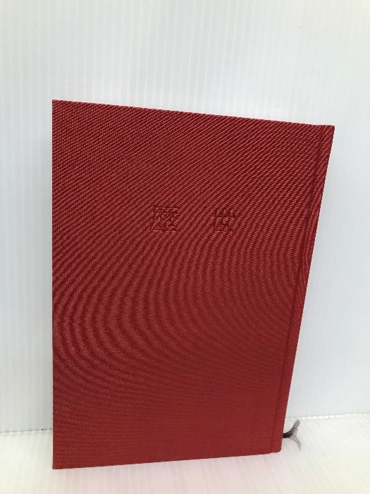 歴世―小林昇全歌集 不識書院 小林昇