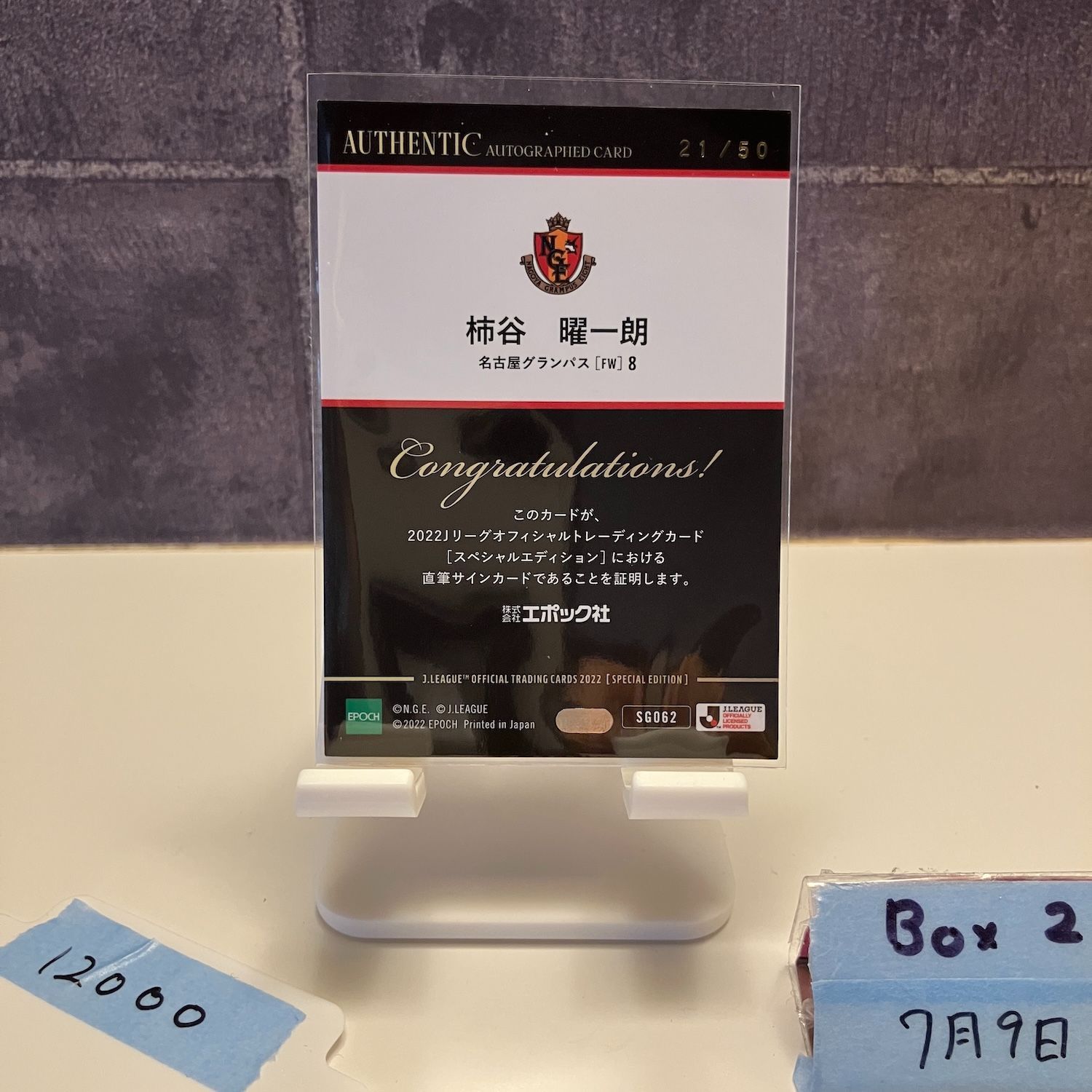 柿谷曜一朗　徳島ヴォルティス　名古屋グランパス　直筆サインカード 名古屋グランパス 柿谷曜一朗 ジャーナン 直筆サインカード