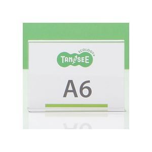 (まとめ) TANOSEE 再生PETサインスタンド 両面用 A6ヨコ 1個 【×30セット】