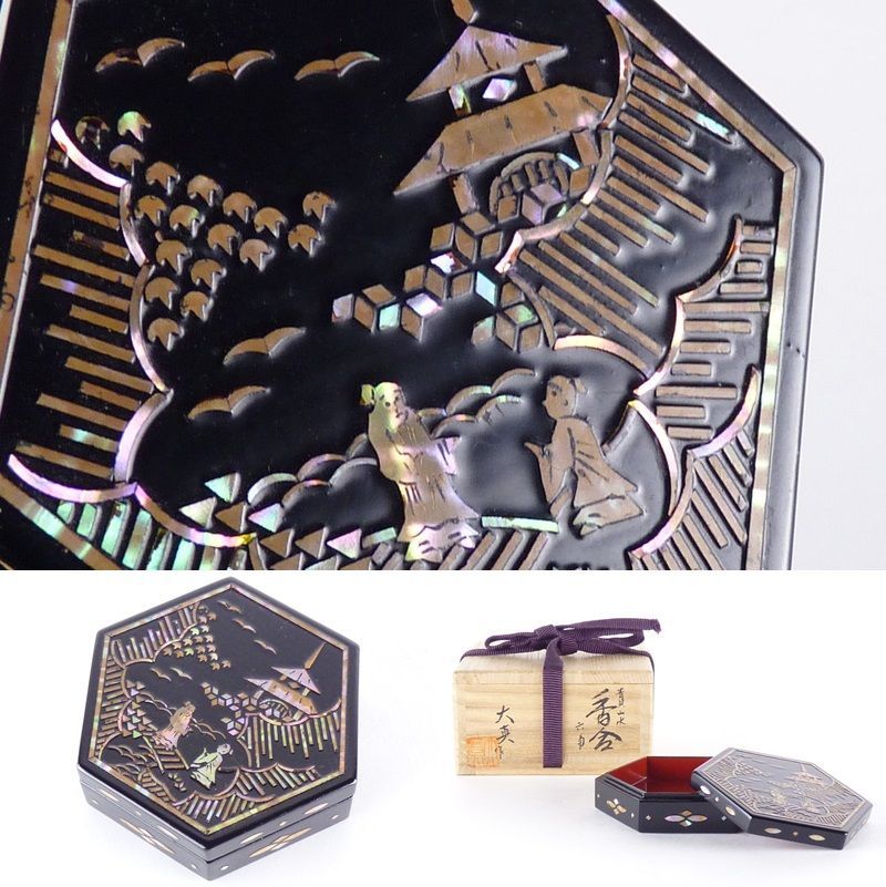 清宮 大真 作 青貝 山水 香合 六角 螺鈿細工入り 共箱 幅 約7.5cm 高さ 約2.5cm 木製 茶道具 時代 螺鈿 螺鈿細工 漆器 茶会 tg1