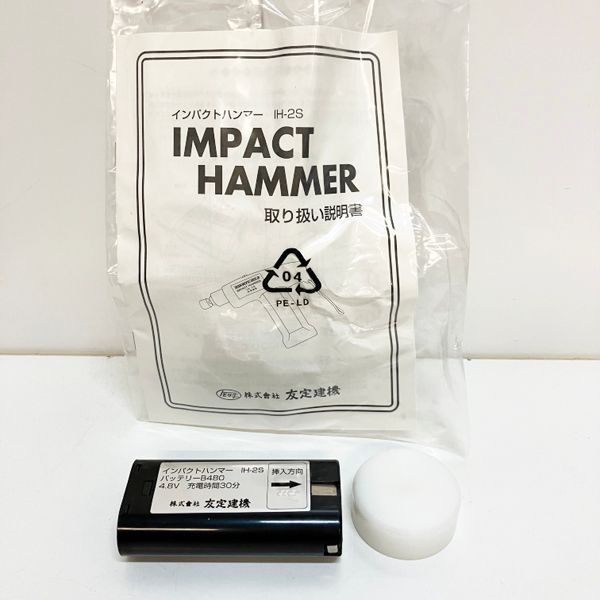 コードレスバイブレーション工具