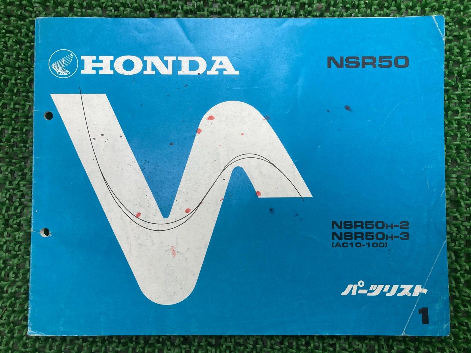 NSR50 サービスマニュアル パーツリストセットnsrmini ac10ホンダ NSR50 サービスマニュアル パーツリストセットnsrmini ac10