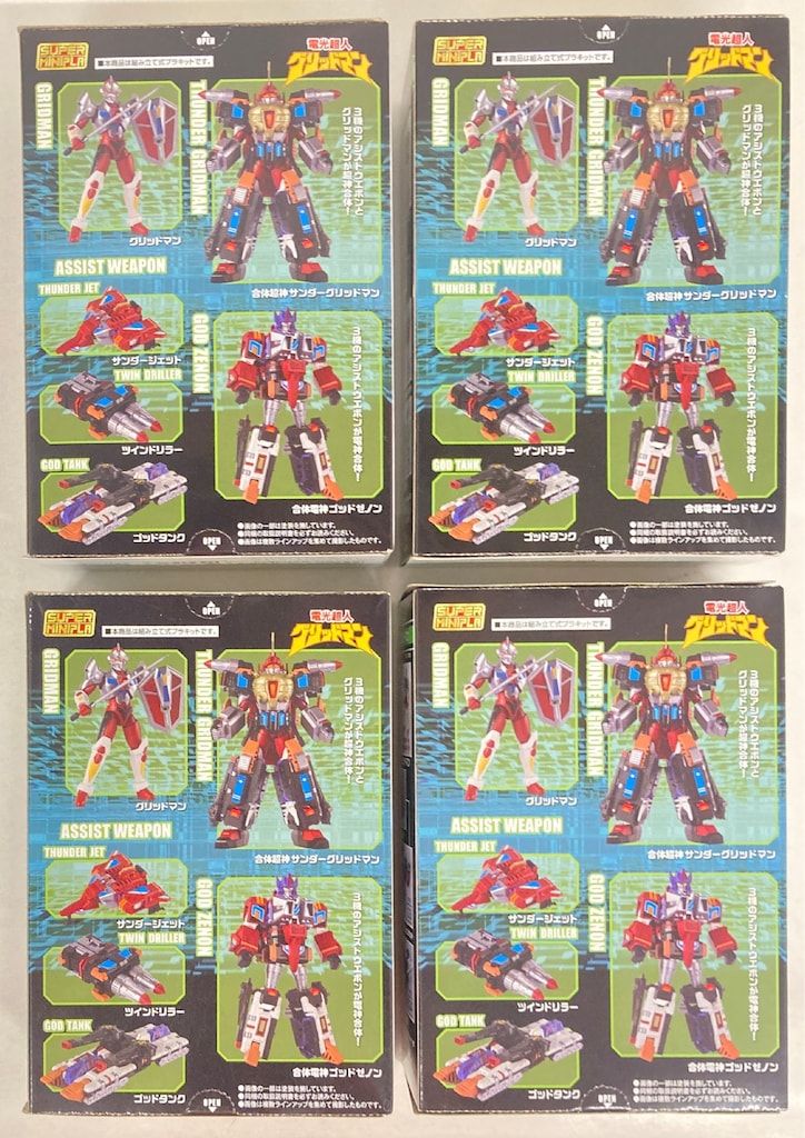 未開封品 バンダイ スーパーミニプラ「電光超人グリッドマン」全4種
