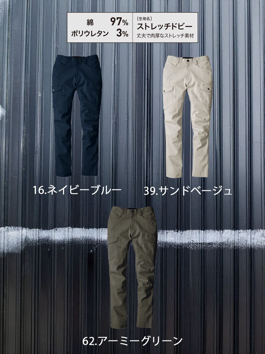 カーゴパンツ ジーベック 2823 アーミーグリーン 超伸び