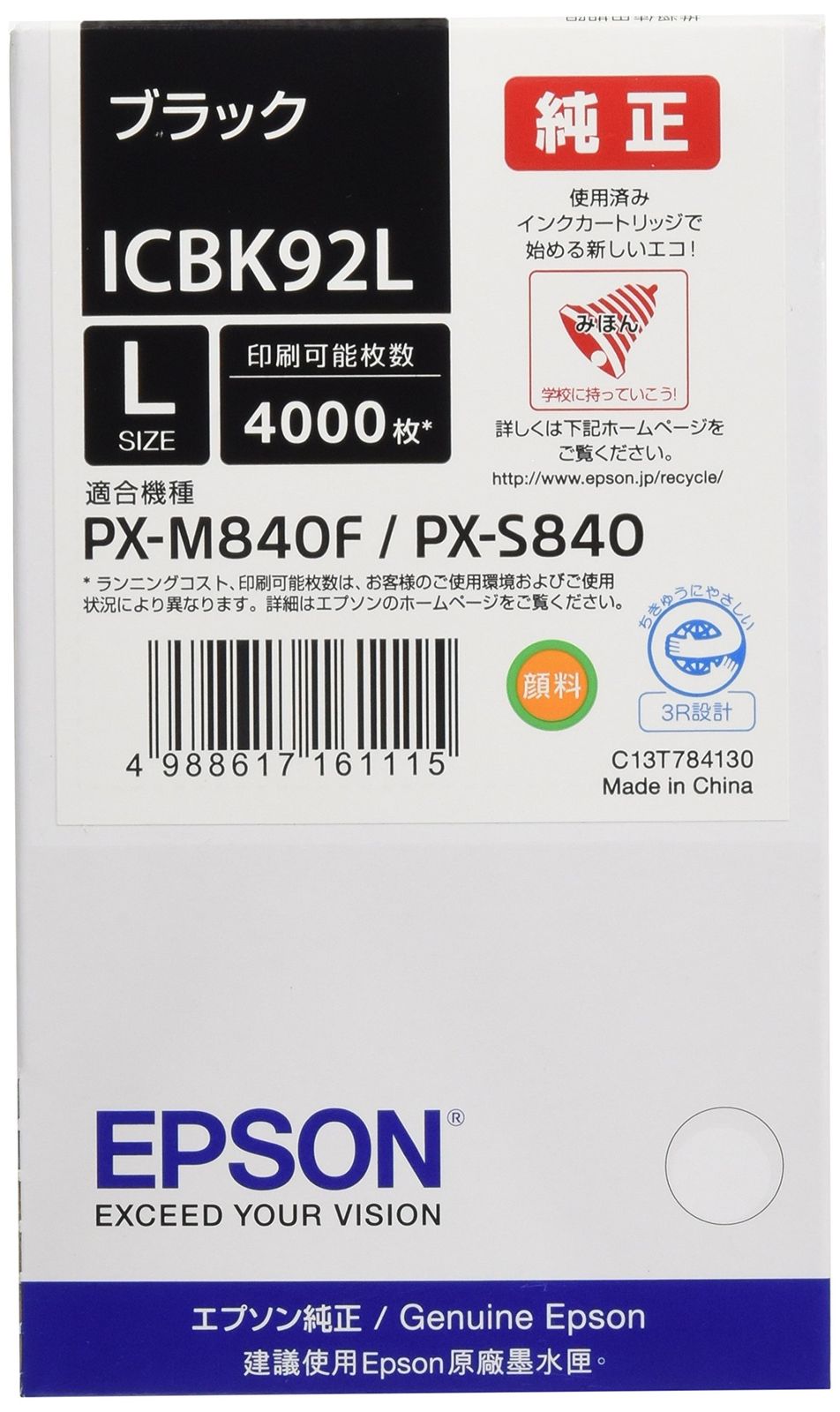 EPSON 純正インクカートリッジ ICBK92L ブラック 大容量 [ブラック