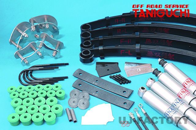 【ORS タニグチ】  無双懸架 E-spec スタビ装着車用セット スチールシャックル ジムニー SJ30 前期・後期 / JA11 / JA71 OFF ROAD SERVICE TANIGUCHI