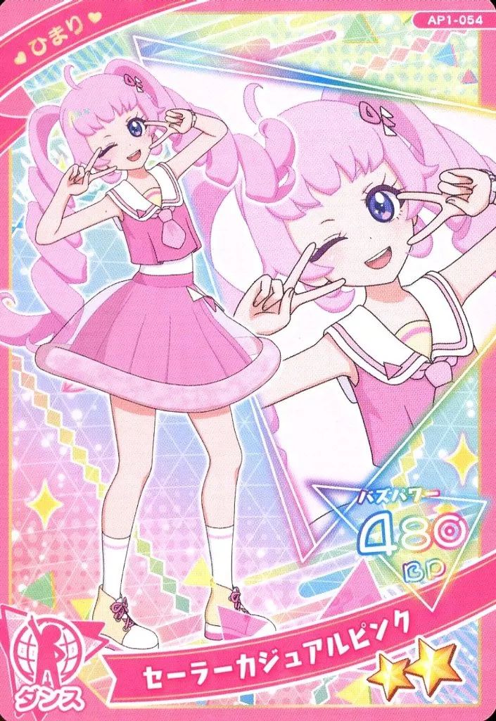 アイプリ　ひまり 青空ひまり - キャラクター - 『ひみつのアイプリ』アニメ公式サイト