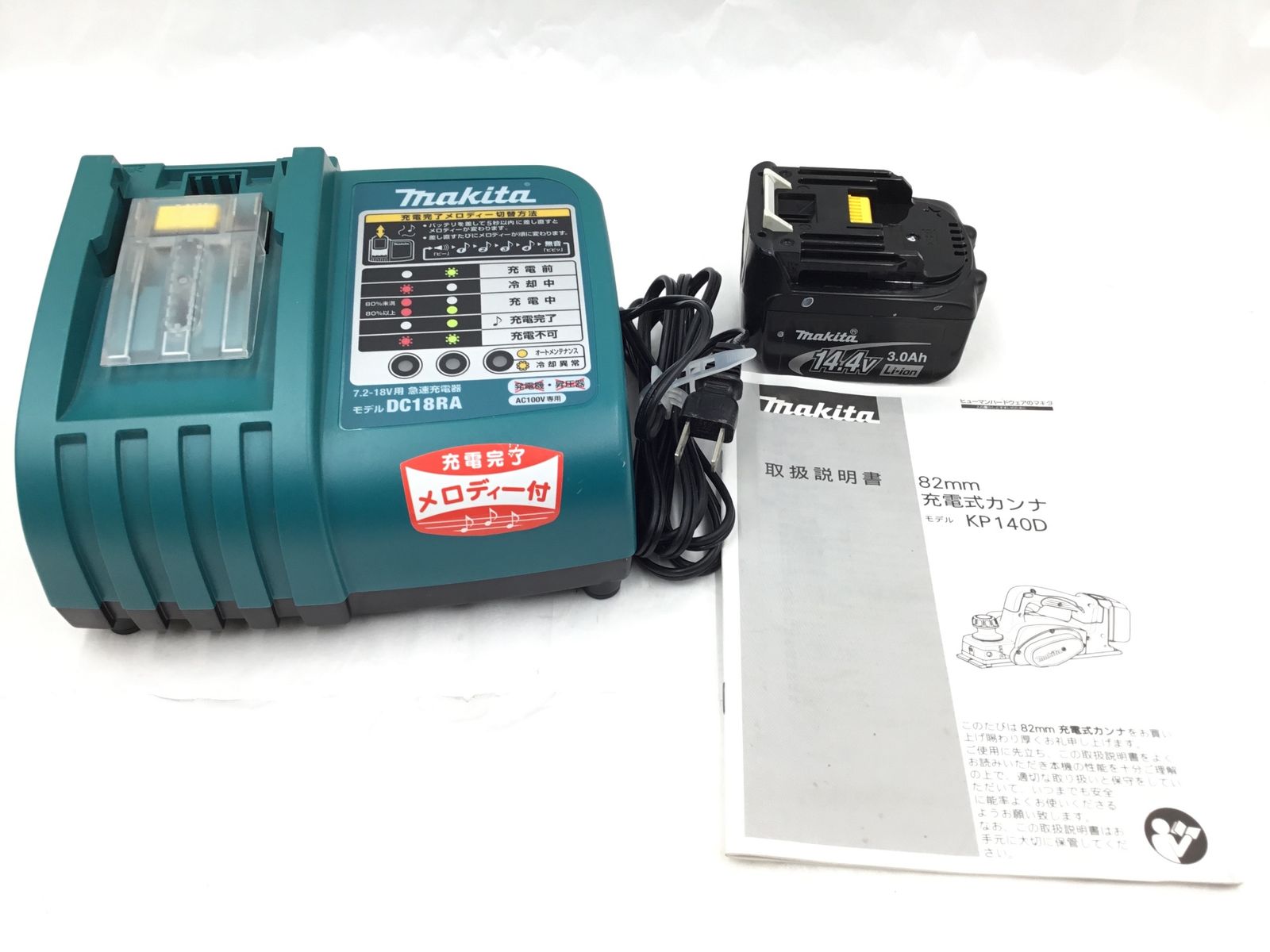 品 Makita|マキタ 82mm14.4v充電式カンナ KP140DRF IT54TLM7NN76 エコツール半田店 M02