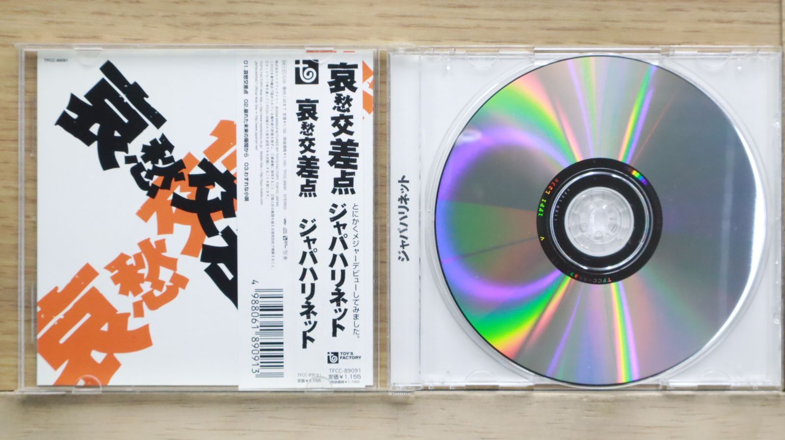 国内盤CD☆ジャパハリネット/Japaharinet□ 哀愁交差点 【TFCC89091