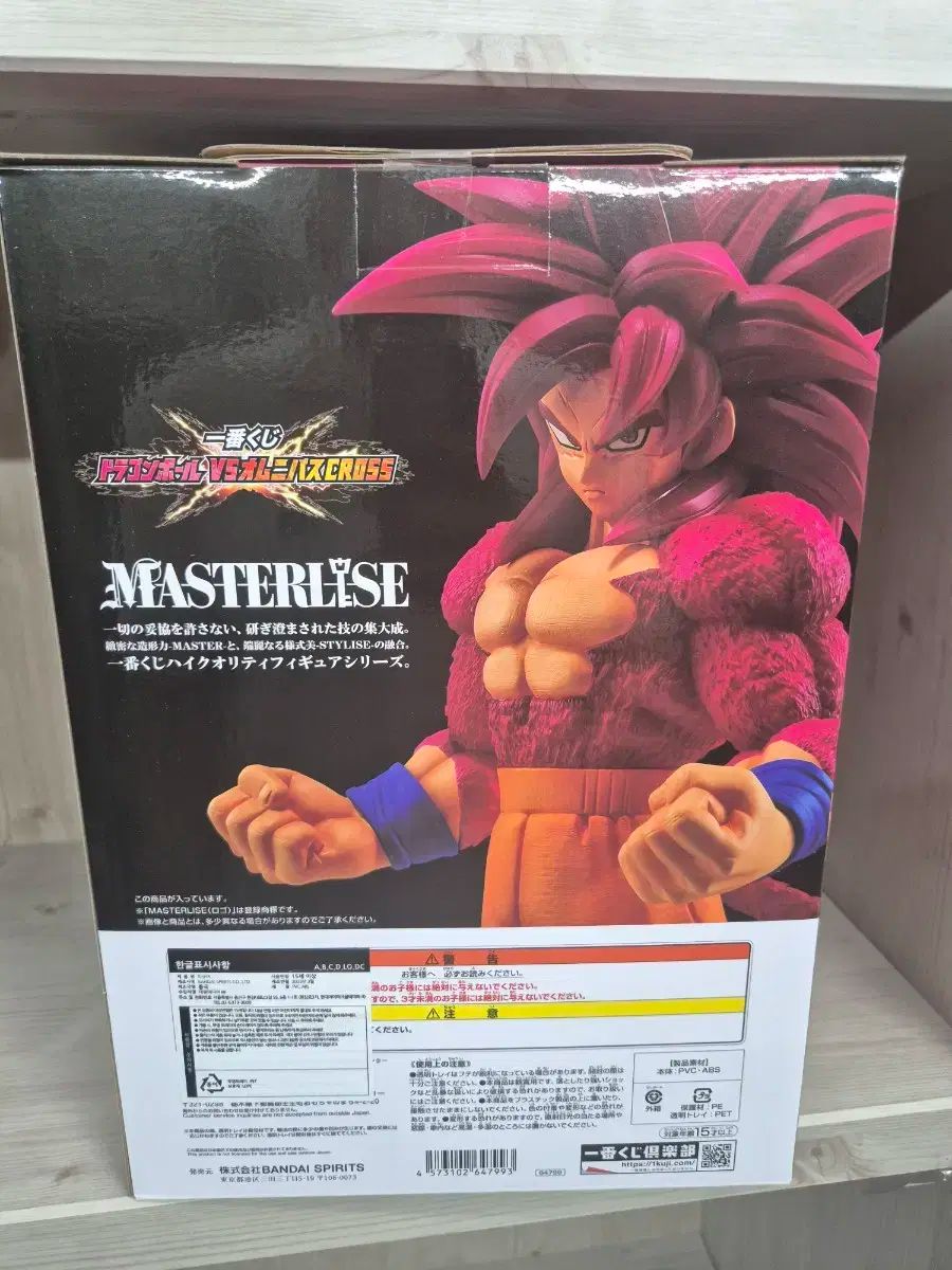 ショップ A 賞 孫悟空 フィギュア 一番くじ 未開封】 一番くじ