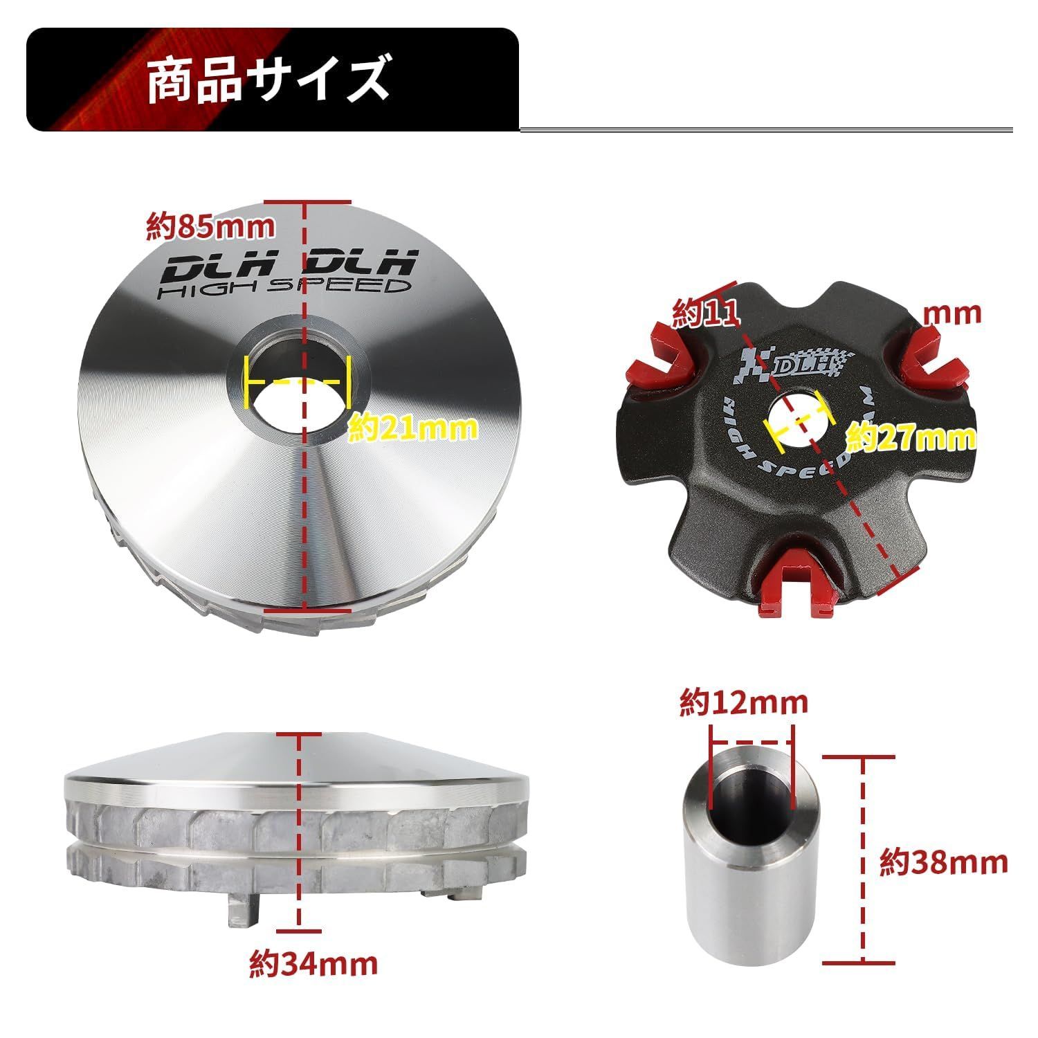 ハイスピードプーリーセット JetsetMoto スーパーDIO/ジョルノ