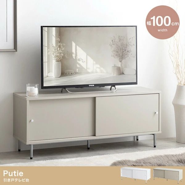 送料無料 幅100cm 北欧風 韓国風 シンプル おしゃれ 引き戸付き テレビ台 テレビボード インテリア リビング 収納 キャビネット 棚