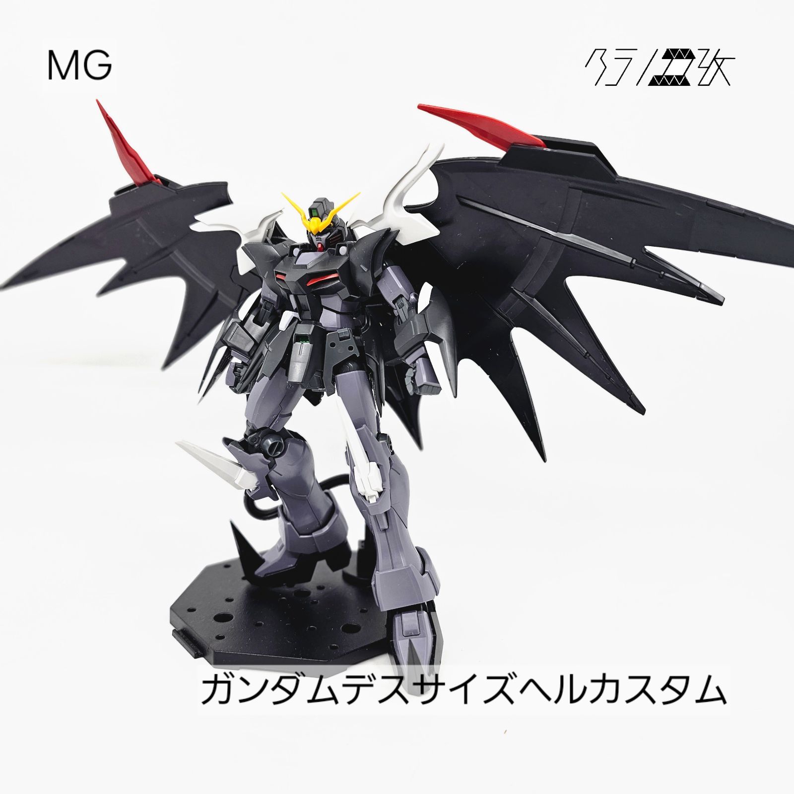 限定ガンプラ「MG ガンダムデスサイズヘル EW［スペシャルコーティング