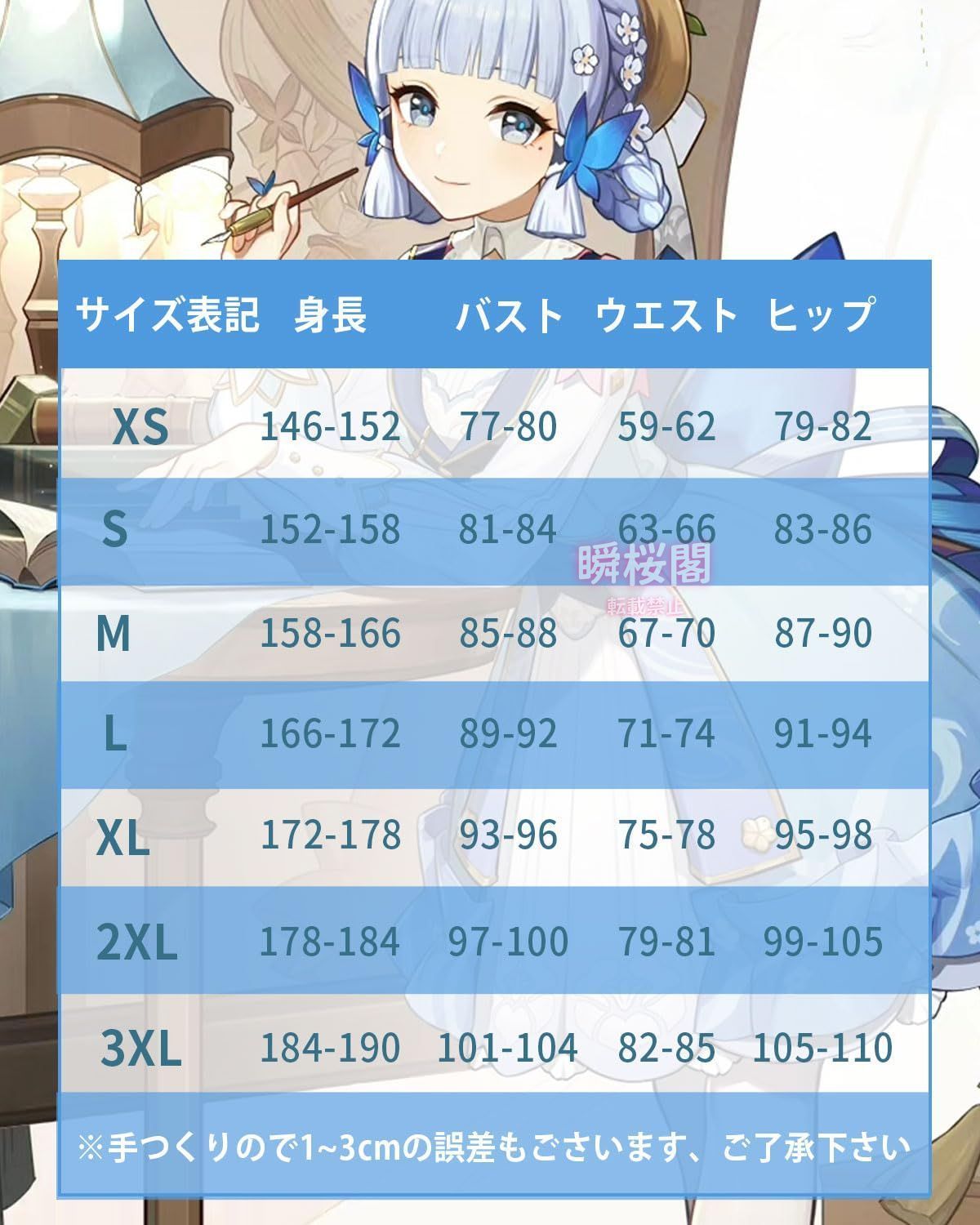 花時に訪れた手紙 原神