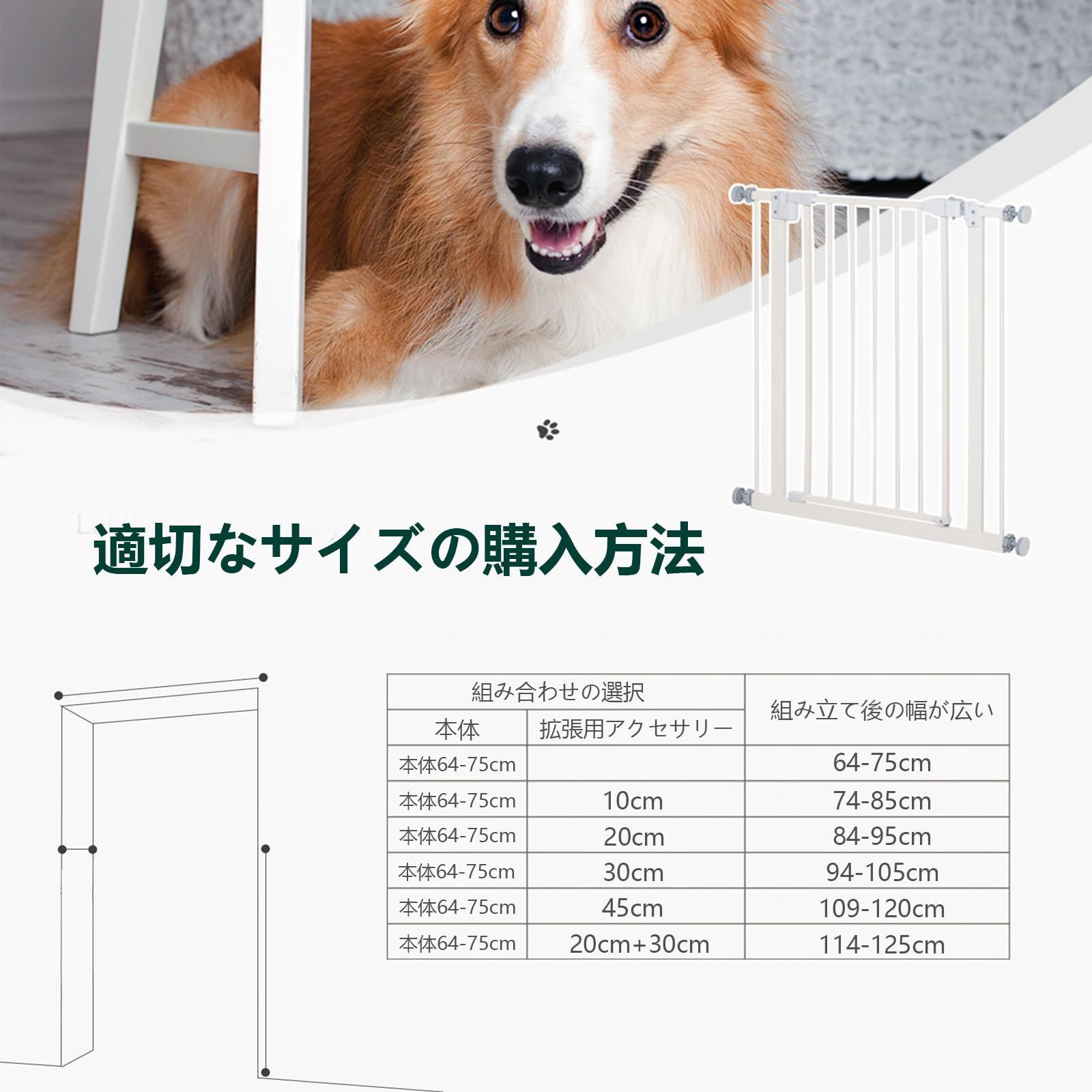 階段 脱走防止フェンス