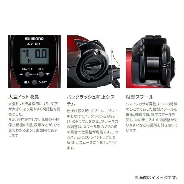 シマノ 24 レイクマスター CT-ET レッドブラックGR | 釣具 釣り