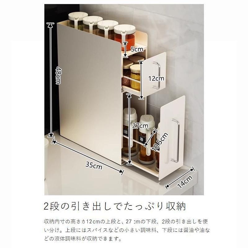 隠せる調味料ラック