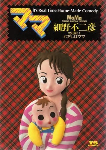 [新品]ママ  (1-9巻 全巻）