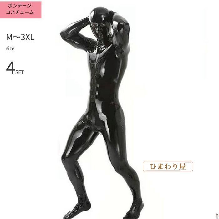 ジャンプスーツ