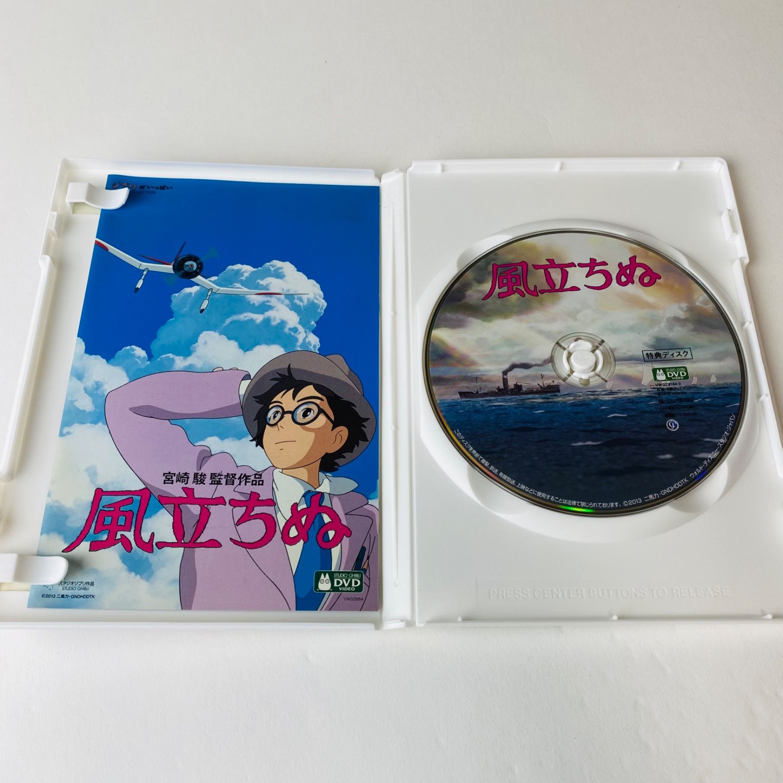 セル版] 風立ちぬ('13スタジオジブリ) 特典DVD 本編再生可能