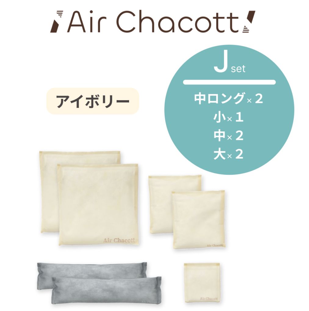 Jセット 炭