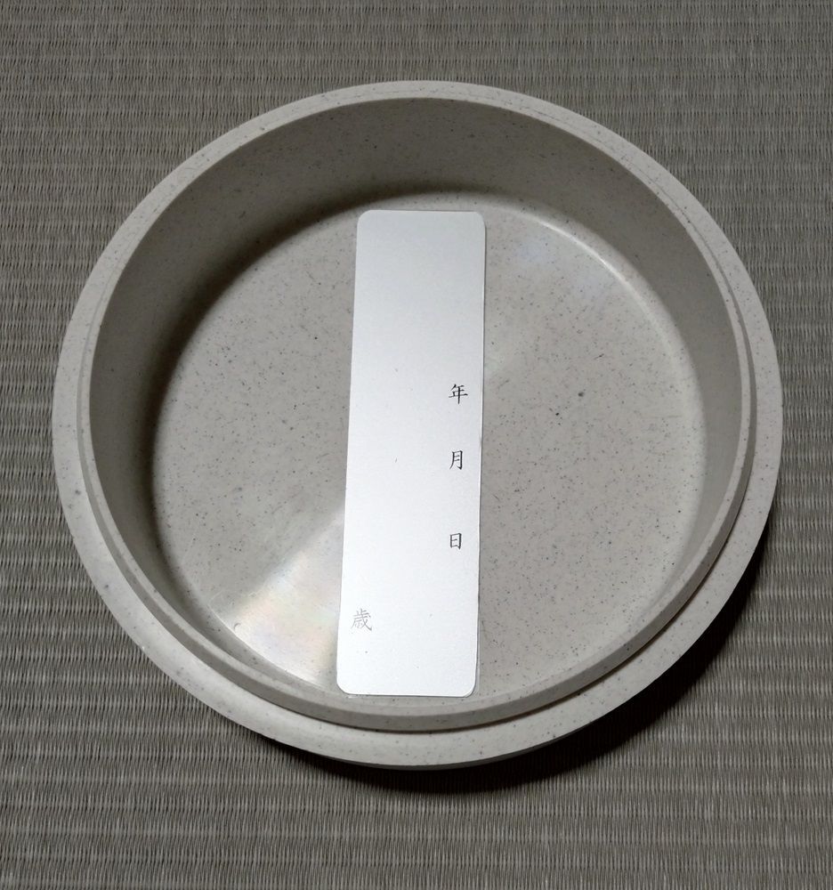 骨壺