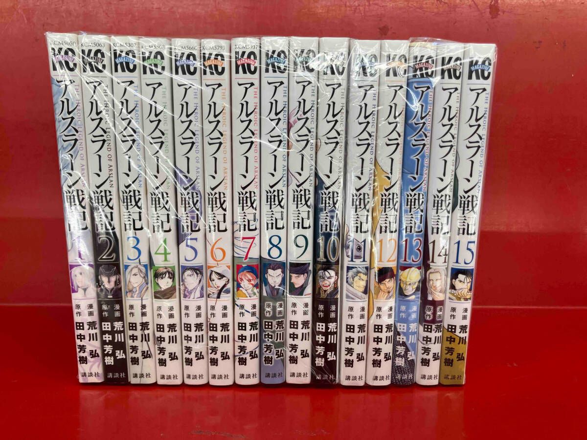 1-15巻セット アルスラーン戦記 - メルカリ