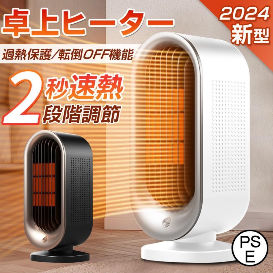 ⭐️小型⭐️セラミックファンヒーター 足元 暖房 省エネ こころなし 速暖 380W ヒータ