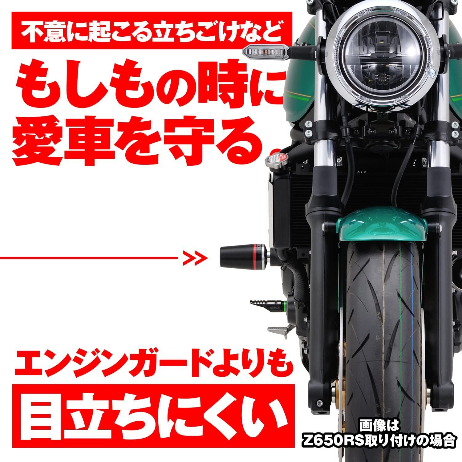 エンジンプロテクター シルバー