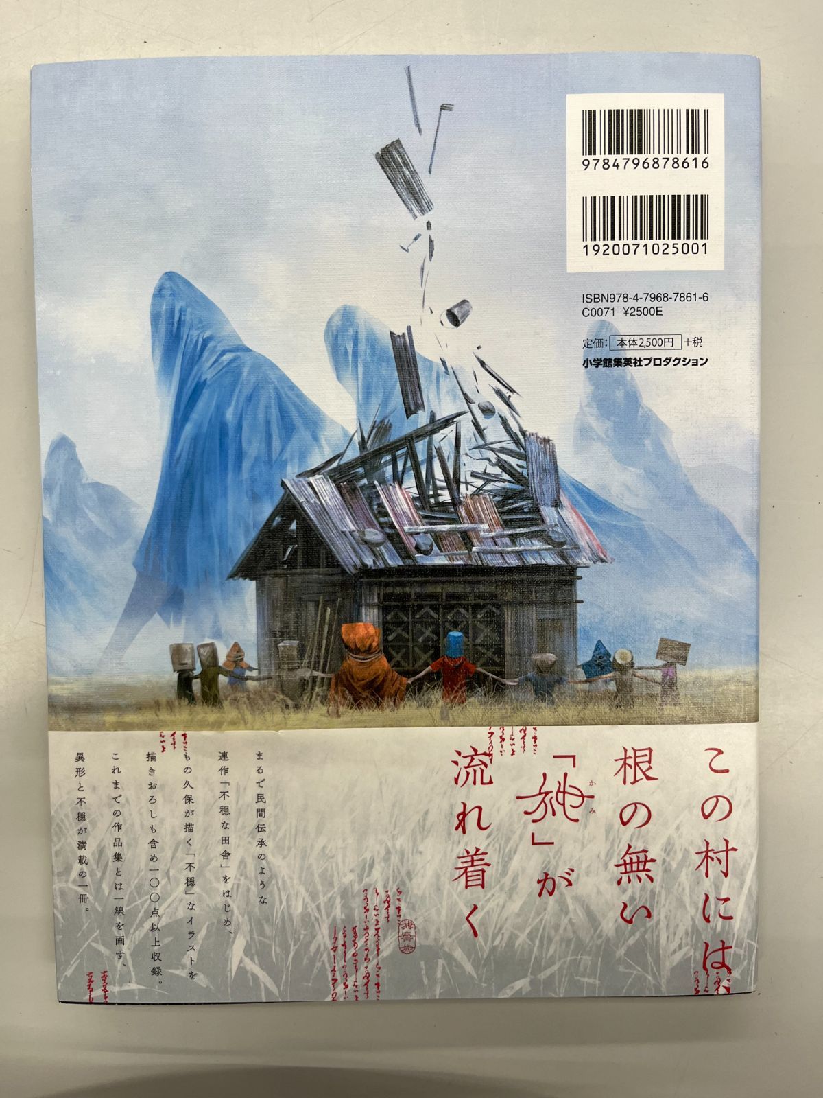 ◇【中古】ねなしがみ もの久保作品集 - メルカリ ◇【中古】ねなしがみ もの久保作品集 - メルカリ