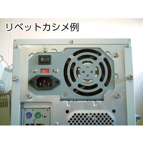 ブラインドブラインドリベット