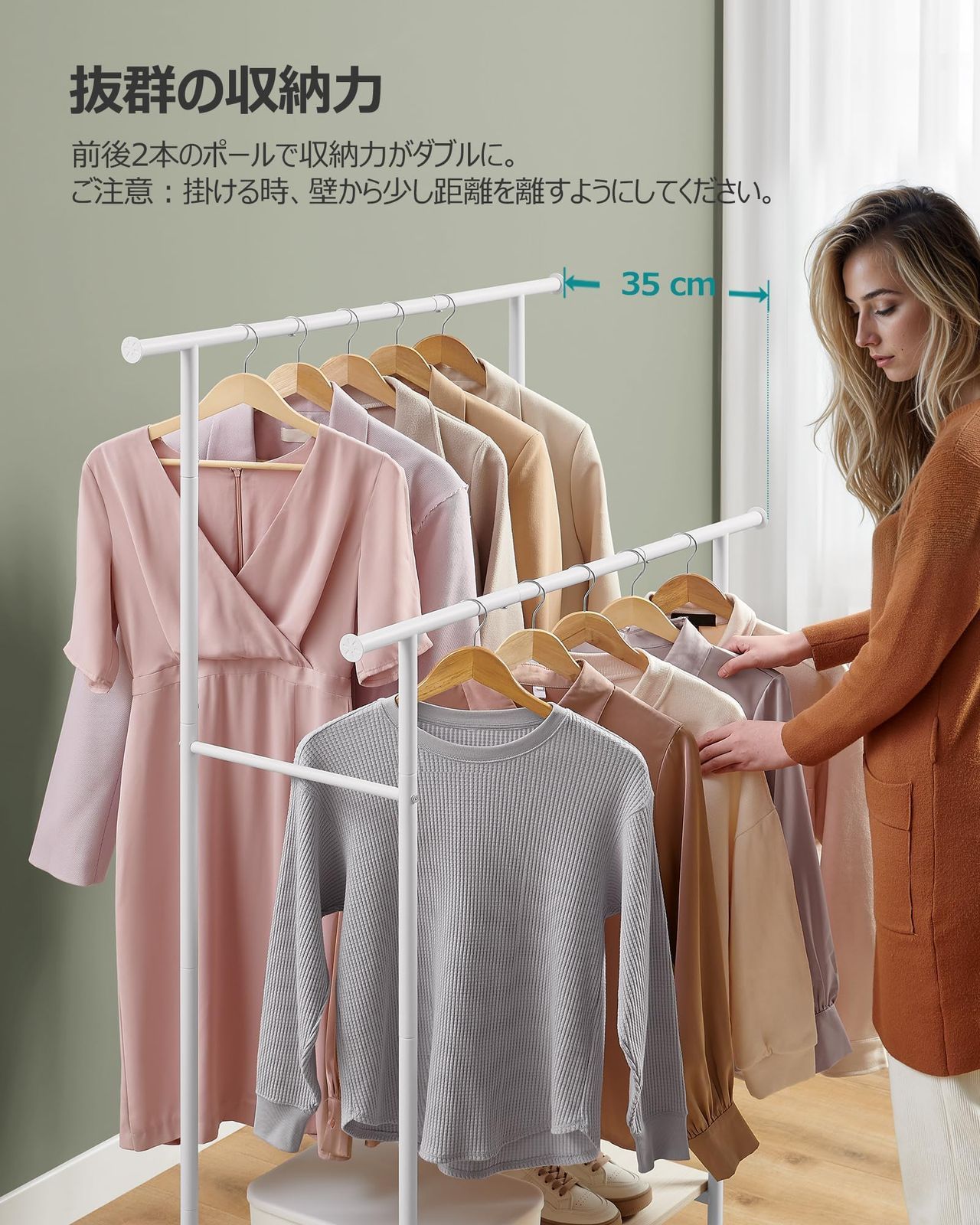 ハンガーラック