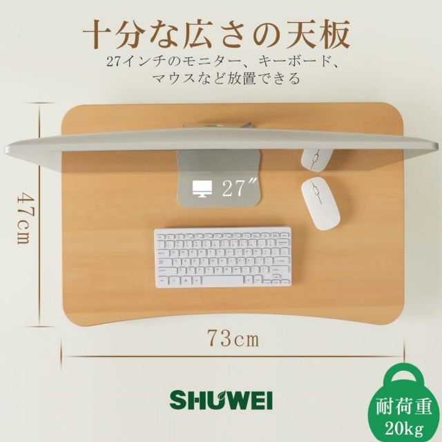 スタンディングデスク 卓上 SHUWEI ガス圧昇降式テーブル 静音 昇降式デスク 机上 天板サイズ73×47cm 無段階⾼さ調整 昇降範囲6~40cm 組立不要 耐荷重20kg モデルSW-003 白色